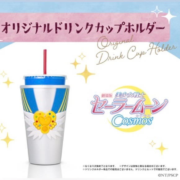 Sailor Moon Cosmos Movie Drink Holder - Picture 1 of 1